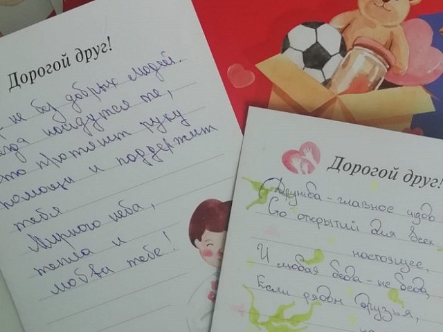 Читатели благовещенских библиотек подписывают добрые открытки для детей из ДНР и ЛНР