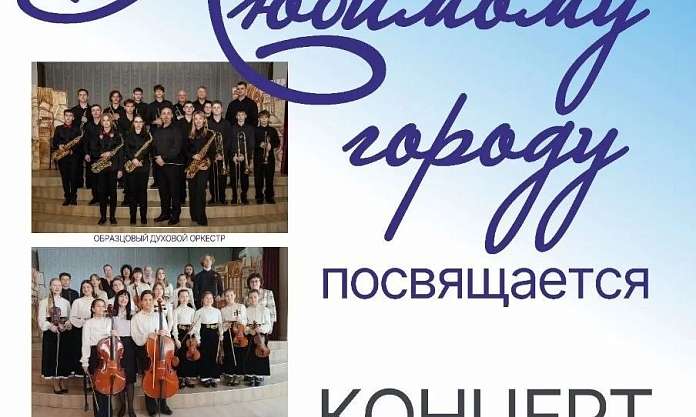 Центральная детская школа искусств имени М. Ф. Кнауф‑Каминской готовит особенный вечер в честь 170 летия