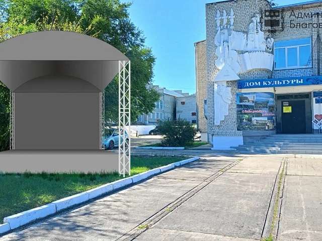 Благовещенские дома культуры готовятся к преображению в рамках инициативного бюджетирования