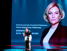 Открытие Российско-китайского молодёжного библиотечного конвента (03.06.2025)