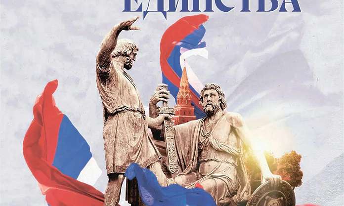 Жителей Благовещенска приглашают на праздничный концерт в честь празднования Дня народного единства