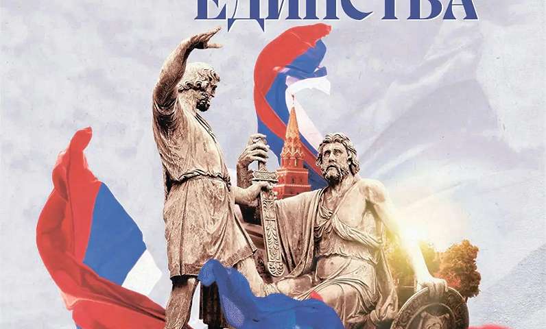 Жителей Благовещенска приглашают на праздничный концерт в честь празднования Дня народного единства