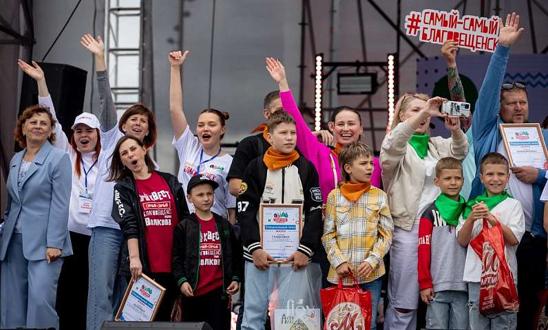 В день рождения амурской столицы подвели итоги квиз игры "Самый-самый Благовещенск"