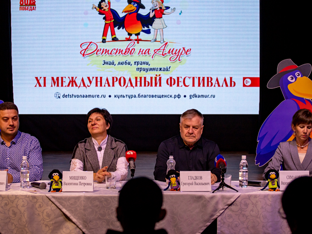 В Городском доме культуры состоялась пресс-конференция по случаю старта XI Международного фестиваля «Детство на Амуре»