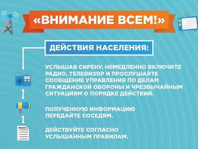 МЧС России подготовило памятки по подготовке населения в области гражданской обороны и защиты от ЧС