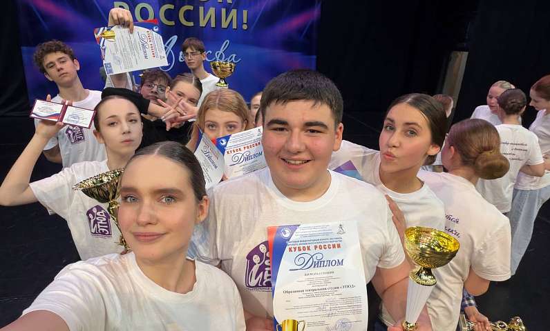 Образцовая театральная студия «Этюд» покорила столичные подмостки, завоевав россыпь наград на международном фестивале «Кубок России»