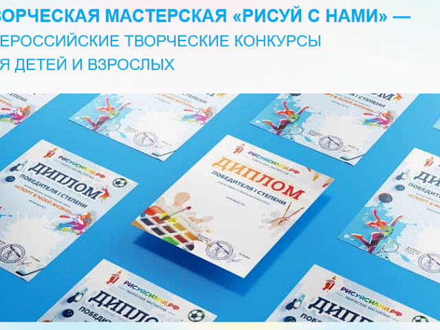 Жителям областного центра предлагают выразить связь времён через искусство в рамках Всероссийских конкурсов «Рисуй с нами»