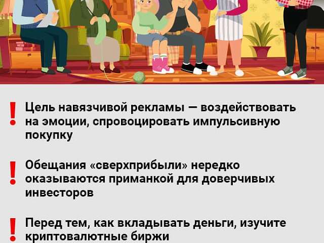 Как не попасться на удочку мошенников и не лишиться личных сбережений?