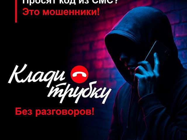 Не позволяйте злоумышленникам себя обмануть