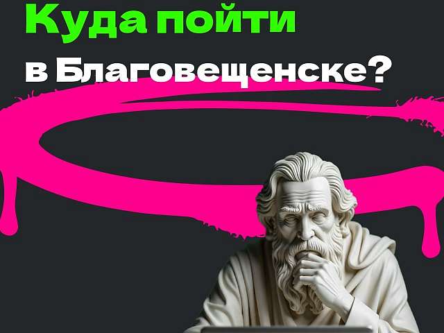 Подборка городских мероприятий, доступных по Пушкинской карте