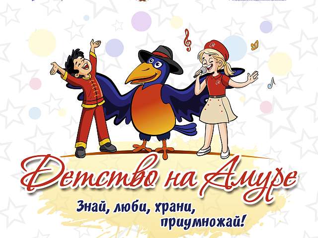 В ЦДШИ им. М.Ф. Кнауф-Каминской состоялась пресс-конференция XI Международного фестиваля «Детство на Амуре»