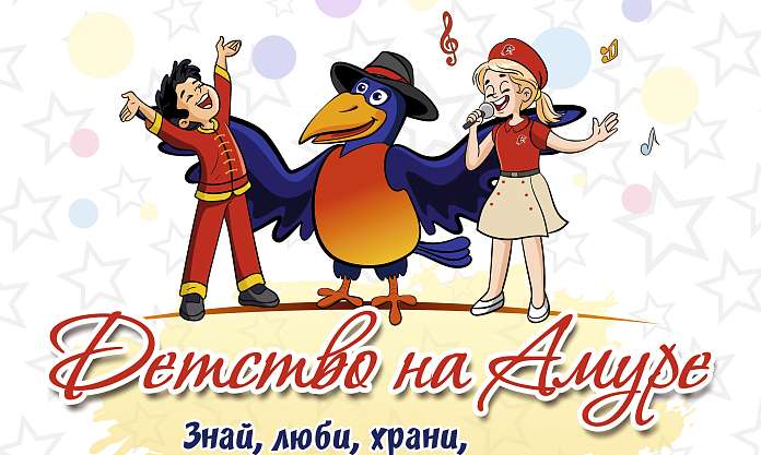 В ЦДШИ им. М.Ф. Кнауф-Каминской состоялась пресс-конференция XI Международного фестиваля «Детство на Амуре»