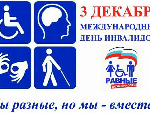 К Международному дню инвалидов в библиотеке им. А.П. Чехова откроется фотовыставка