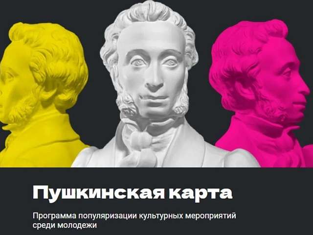 Окунуться в культурную жизнь амурской столицы без финансовых затрат предлагают юным жителям областного центра