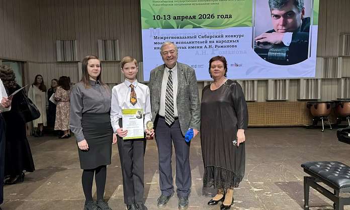 Ученик ЦДШИ им. М. Ф. Кнауф‑Каминской завоевал звание лауреата 1 степени на Межрегиональном Сибирском конкурсе молодых исполнителей на народных инструментах