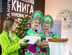 Мастер-класс "Разработка туристского маршрута в городе Благовещенск" (19.12.2023)