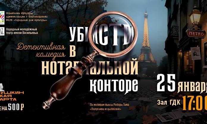 Народный молодежный театр им. Васильевых покажет зрителям запутанную историю в жанре комического детектива 