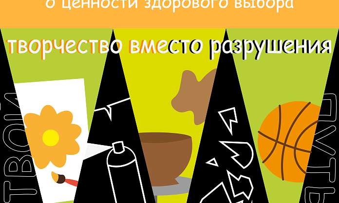 В Библиотеке‑обсерватории имени Б. А. Машука откроется выставка юных художников «Плакат‑послание» о здоровом образе жизни