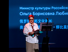 Открытие Российско-китайского молодёжного библиотечного конвента (03.06.2025)