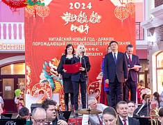 «Китайский Новый год – дракон, порождающий поток всеобщего процветания» (02.02.2024)