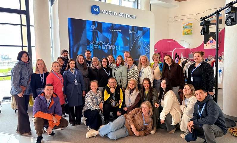 Руководители учреждений Благовещенска присоединились к команде «Капитаны культуры»