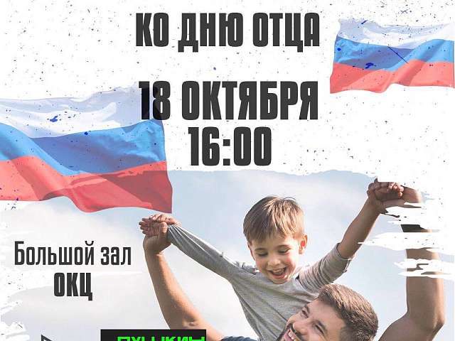 Жители областного центра смогут внести вклад в приближение Победы, посетив Благотворительный концерт