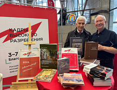 Открытие Российско-китайского молодёжного библиотечного конвента (03.06.2025)