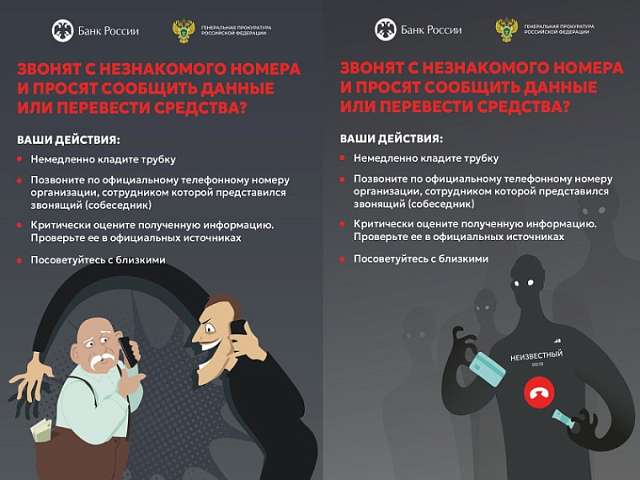 Как не попасться на уловки мошенников и не лишиться личных сбережений?