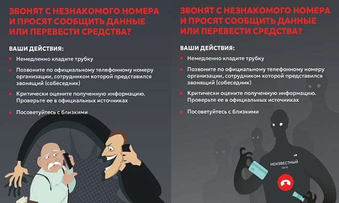 Как не попасться на уловки мошенников и не лишиться личных сбережений?