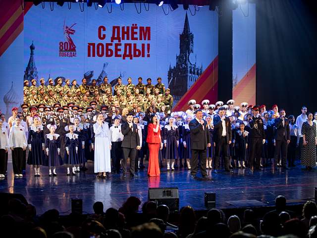 В ОКЦ прошёл торжественный концерт «Хранители великой Победы», посвященный 80-летию Великой Победы