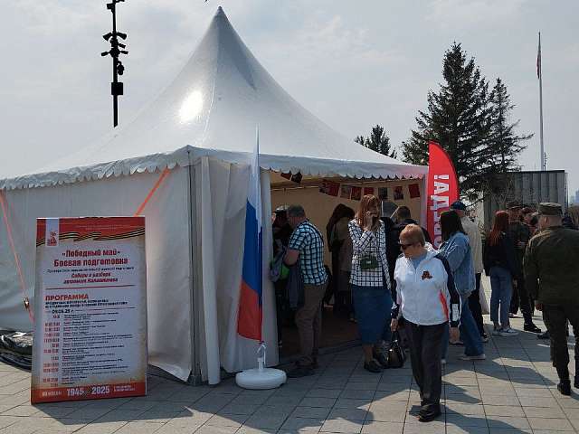 В рамках акции «Победный май» на площади Ленина и территории Трибуна Холл раскинулись белоснежные шатры с увлекательными локациями