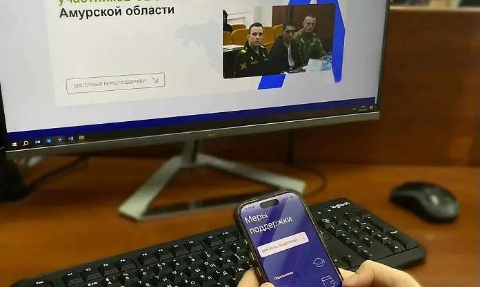 В Приамурье запустили обновлённый навигатор мер поддержки для участников СВО  