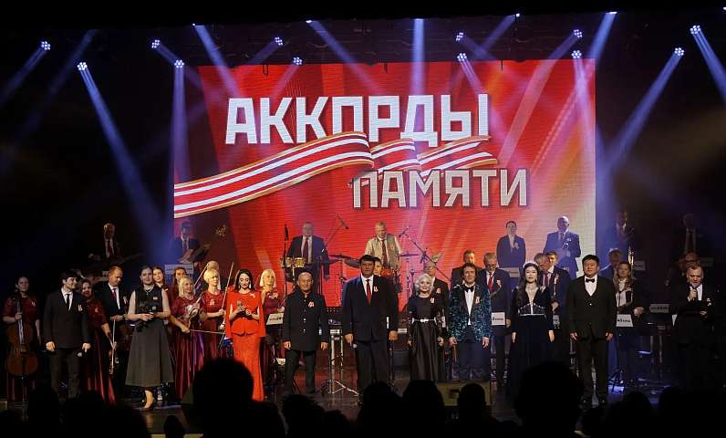 В ЦЭВД им. В. В. Белоглазова состоялся концерт, ставший особым диалогом поколений
