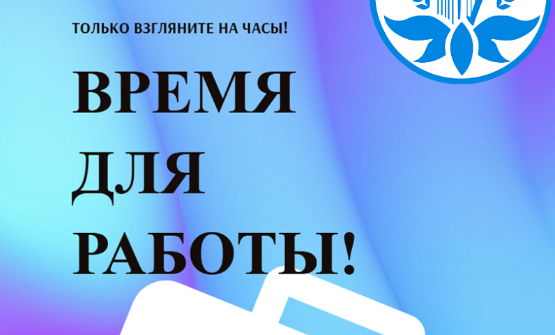 Управление культуры администрации города Благовещенска информирует о предстоящем конкурсном отборе для включения в кадровый резерв по ведущей должности муниципальной службы категории «Специалисты» - консультант