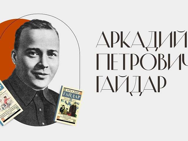 Патриотический фильм, созданный по мотивам повести Аркадия Гайдара "Тимур и его команда" покажут на киноэкранах Благовещенска