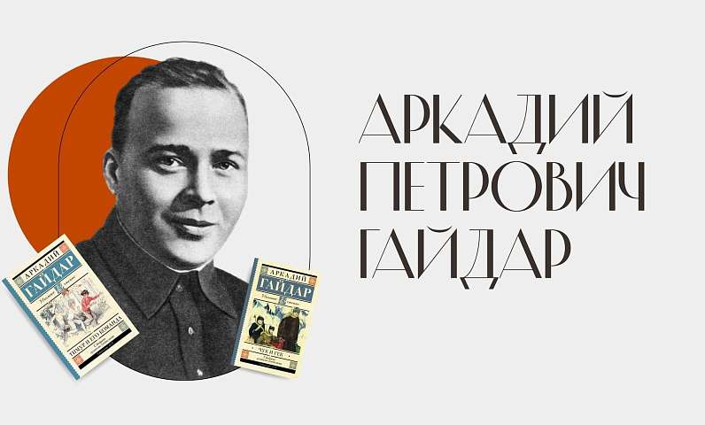 Патриотический фильм, созданный по мотивам повести Аркадия Гайдара "Тимур и его команда" покажут на киноэкранах Благовещенска