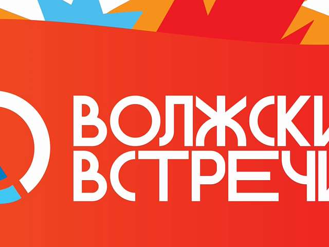 Откройте для себя мир медиа и кино на Международном Фестивале «Волжские встречи‑36»