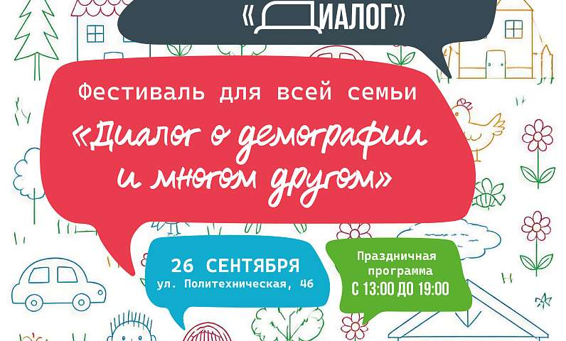  «Диалог» обретает новое дыхание: в Благовещенске открывается девятая модельная библиотека