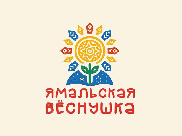 Открыт приём заявок на два престижных музыкальных состязания Ямало - Ненецкого автономного округа