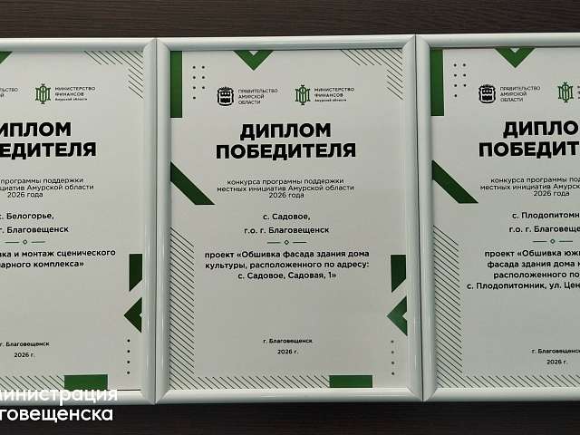 Дома культуры сёл Садовое, Плодопитомник и Белогорье получат 6,5 миллионов на модернизацию