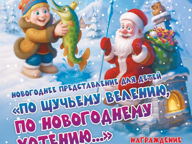 Программа новогодних мероприятий на площади Ленина