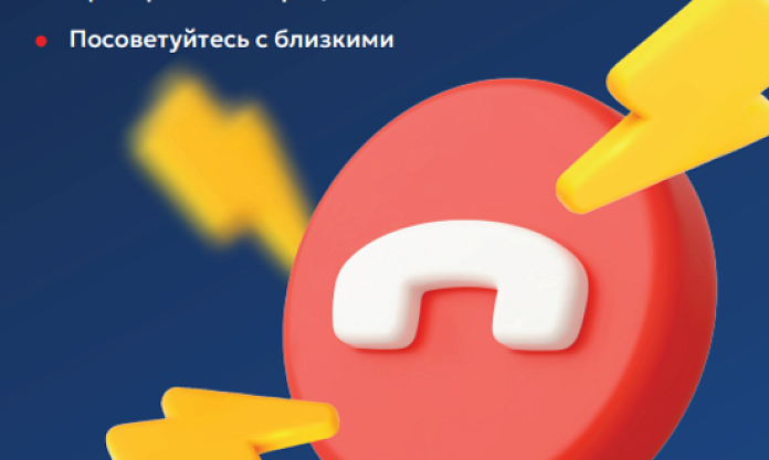Избежать уловок мошенников и сохранить свои сбережения жителям Благовещенска помогут цифровые памятки