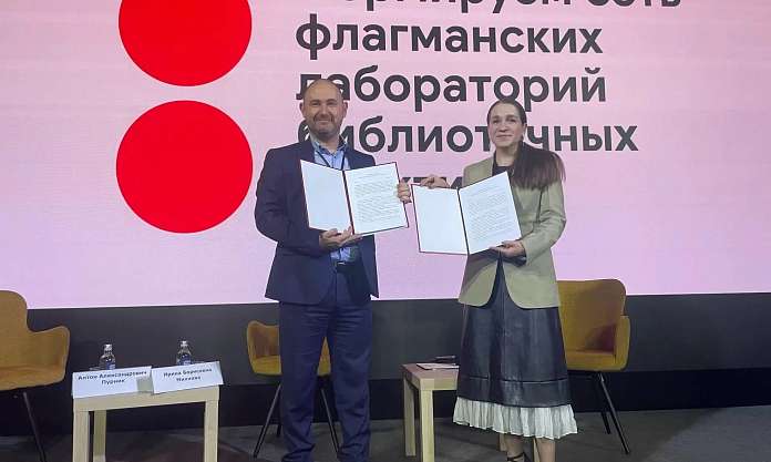 Благовещенск станет площадкой для первой в России флагманской библиотечной лаборатории