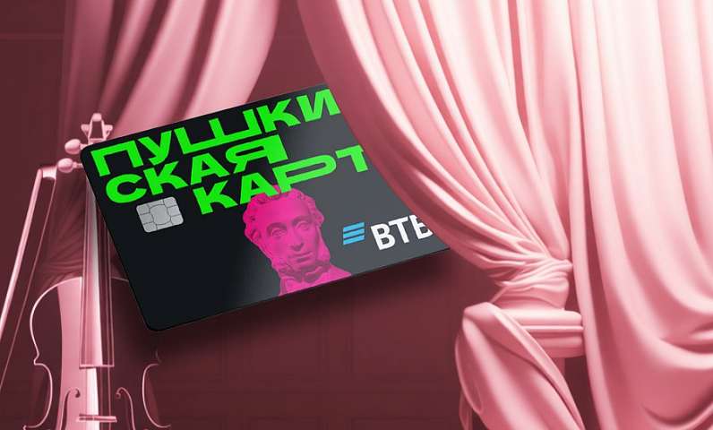 Приглашаем к участию в опросе по оценке программы "Пушкинская карта"