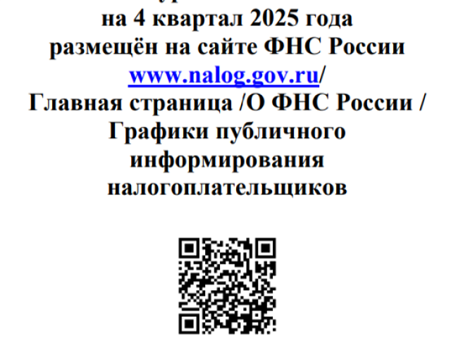 Чтобы мирный сон жителей региона не прерывался тревожными мыслями, их призывают своевременно платить имущественные налоги
