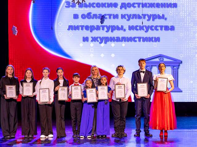 В Благовещенске состоялась церемония награждения стипендиатов премии мэра