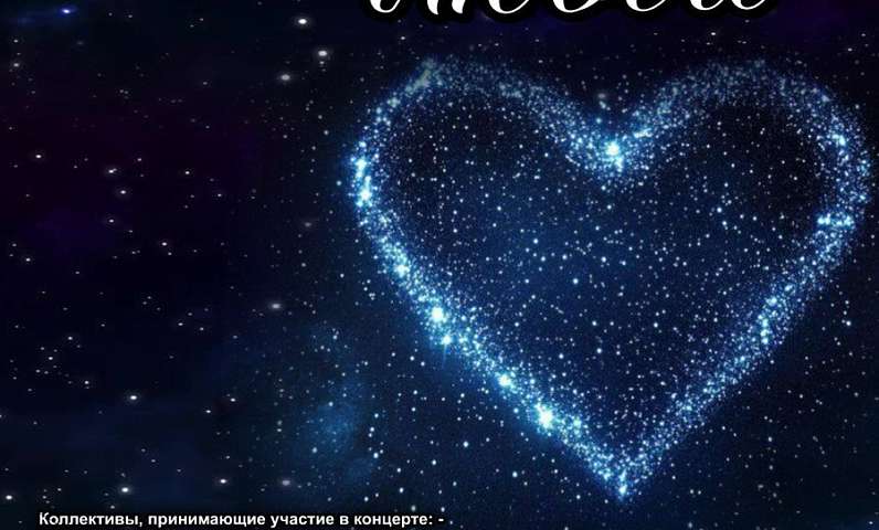 "Ровесники" приглашают на благотворительный театрализованный концерт, посвящённый памяти Елены Фединой