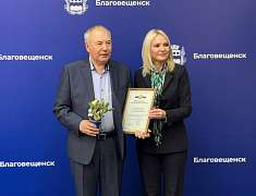 В Благовещенске подвели итоги Года семьи (18.12.2024)