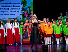 Гала-концерт XI Международного конкурса "Детство на Амуре" ОКЦ (26.09.25)